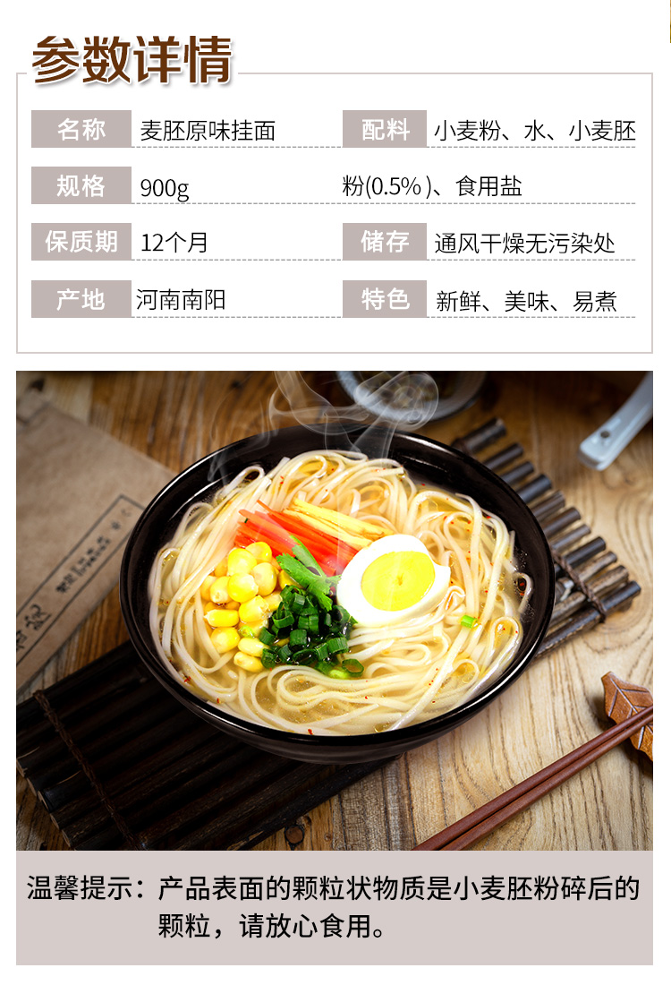 想念 面条易煮爽滑 麦胚原味挂面900g*3