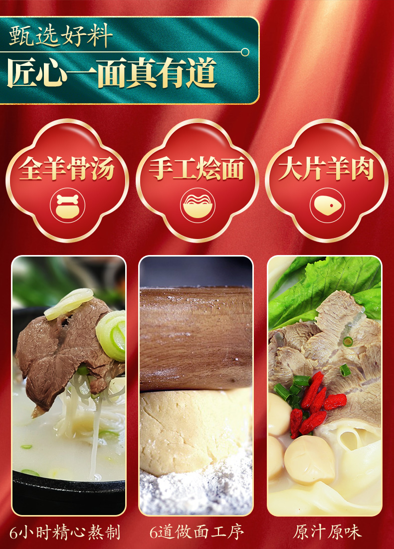 想念面条 老方城1913礼盒羊肉烩面河南特产（179g*6小盒）