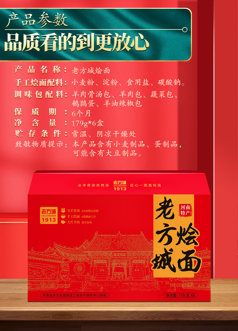 想念面条 老方城1913礼盒羊肉烩面河南特产（179g*6小盒）