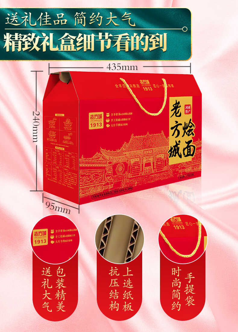 想念面条 老方城1913礼盒羊肉烩面河南特产（179g*6小盒）