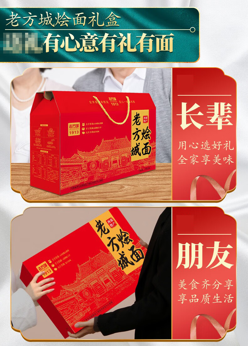想念面条 老方城1913礼盒羊肉烩面河南特产（179g*6小盒）