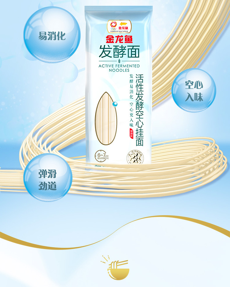金龙鱼优+活性发酵空心挂面600g