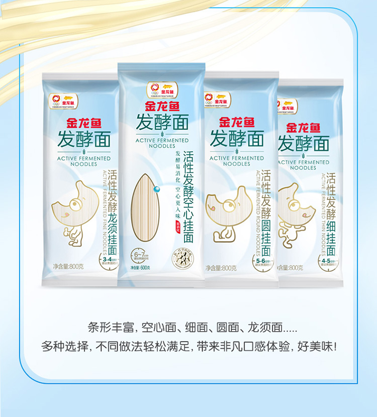 金龙鱼优+活性发酵空心挂面600g