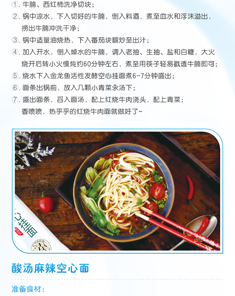金龙鱼优+活性发酵空心挂面600g