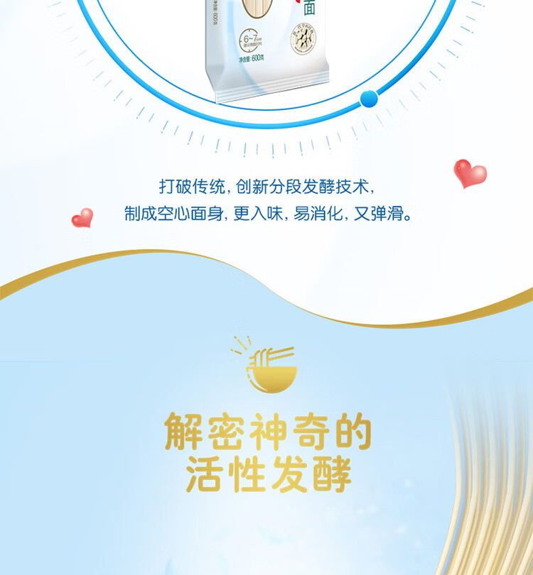 金龙鱼优+活性发酵空心挂面600g