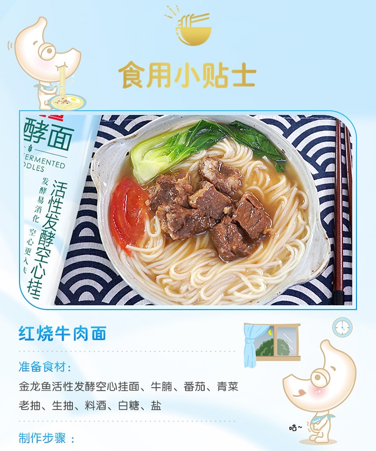 金龙鱼优+活性发酵空心挂面600g