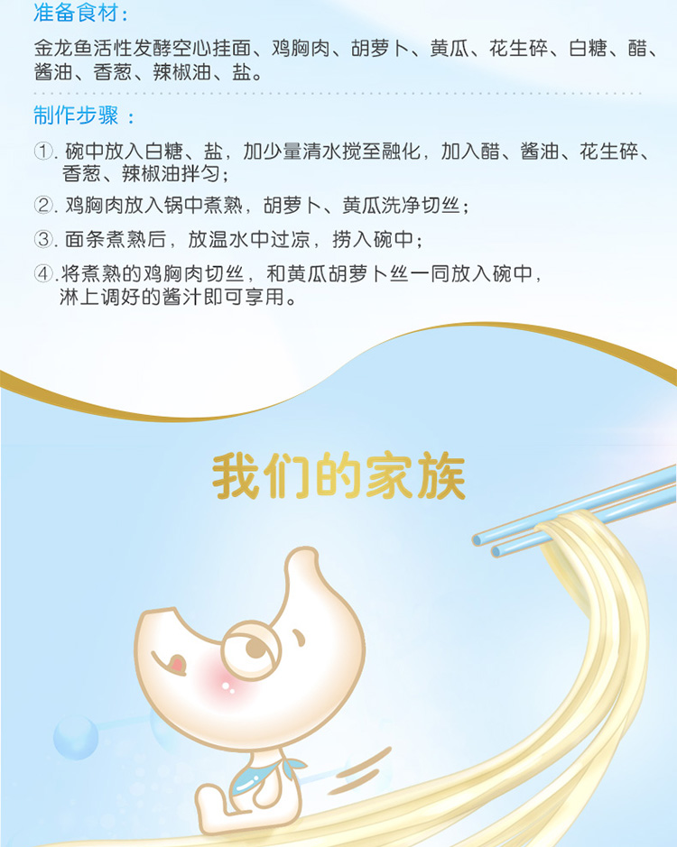 金龙鱼优+活性发酵空心挂面600g