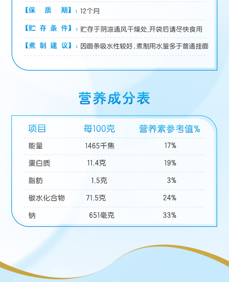 金龙鱼优+活性发酵空心挂面600g