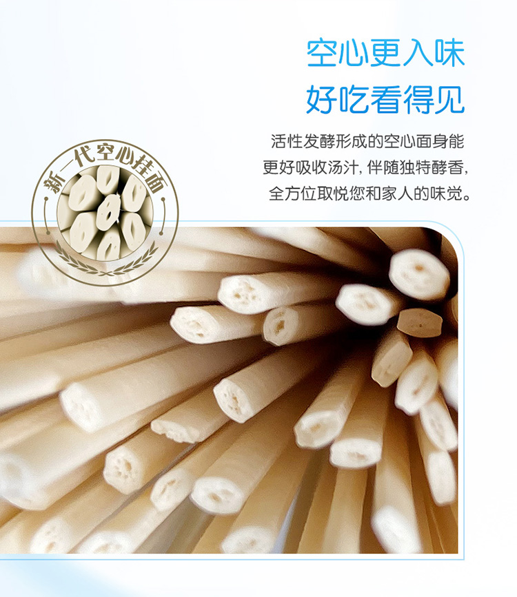 金龙鱼优+活性发酵空心挂面600g