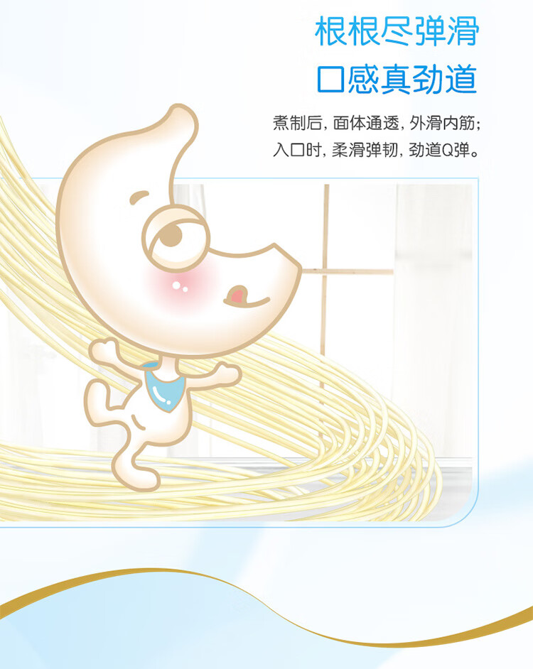 金龙鱼优+活性发酵空心挂面600g