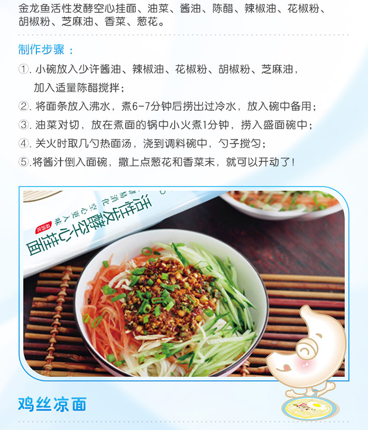 金龙鱼优+活性发酵空心挂面600g