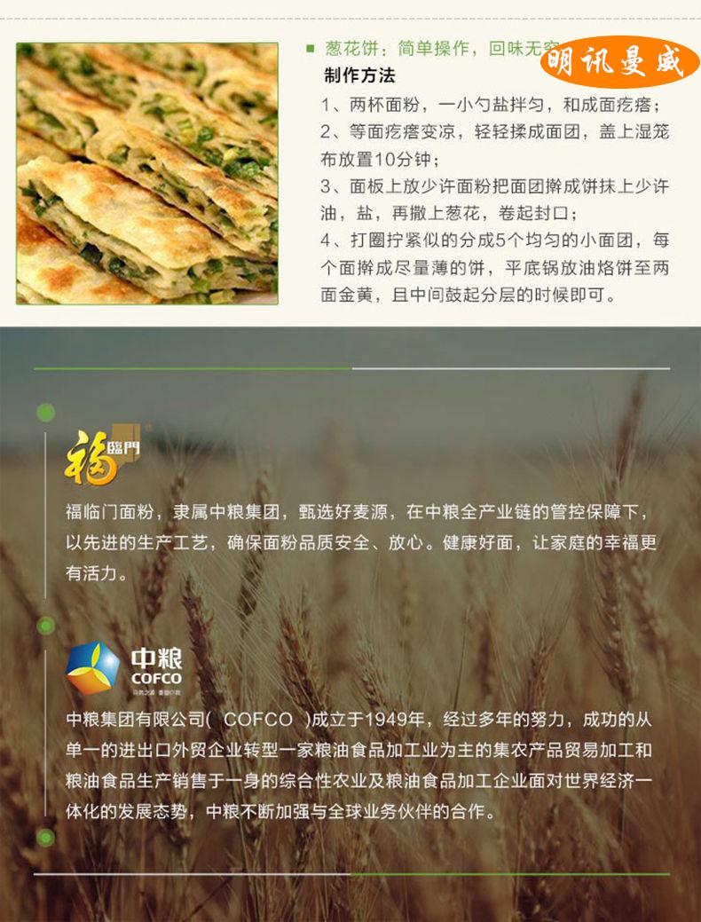 福临门麦芯高筋雪花粉小麦粉 5kg 面条水饺面粉 馒头面粉