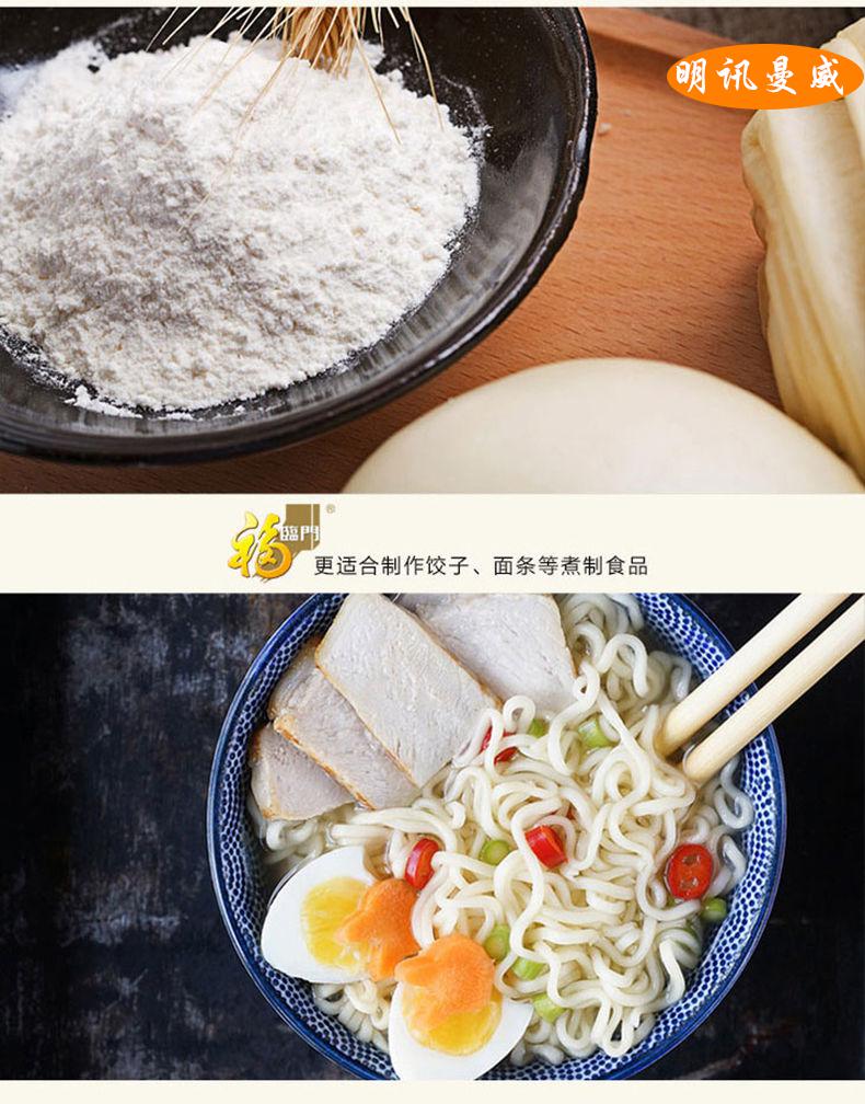 福临门麦芯高筋雪花粉小麦粉 5kg 面条水饺面粉 馒头面粉
