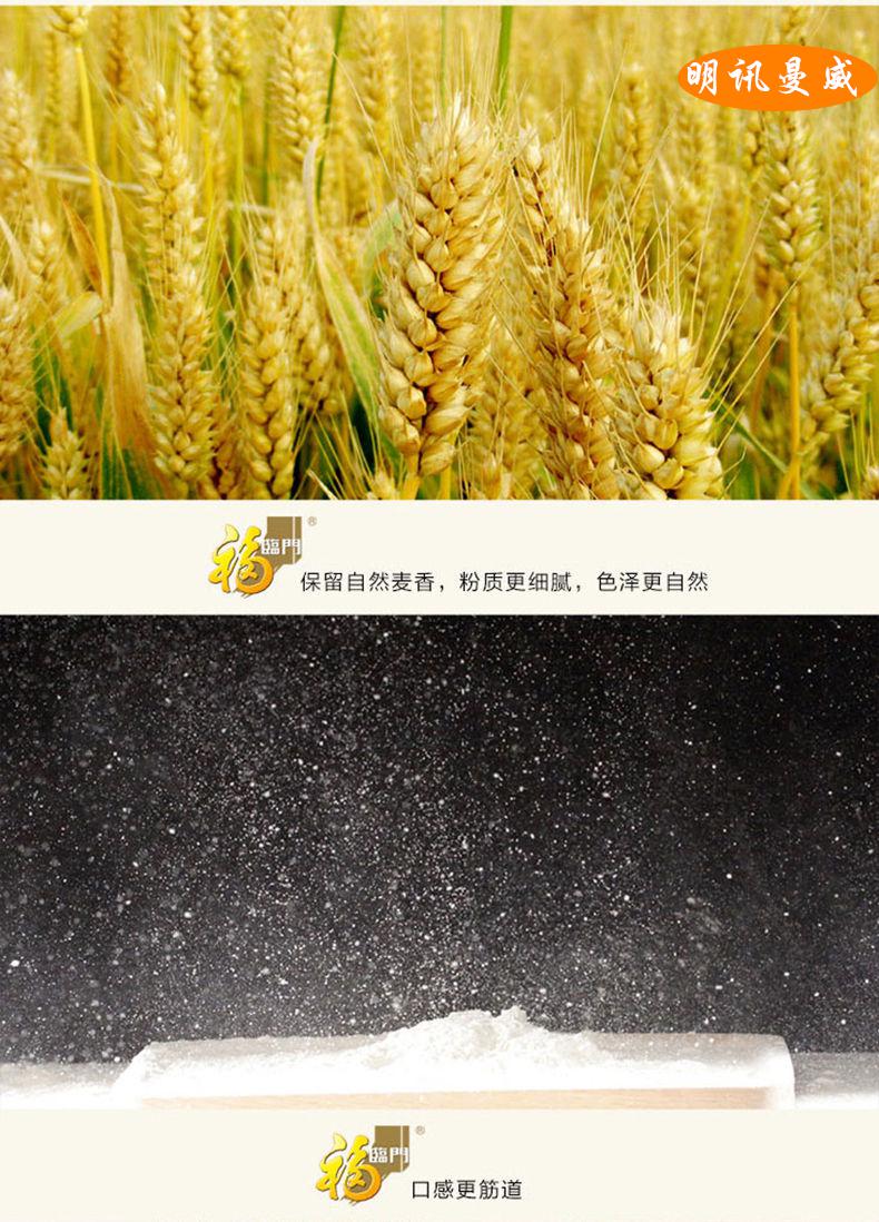 福临门麦芯高筋雪花粉小麦粉 5kg 面条水饺面粉 馒头面粉