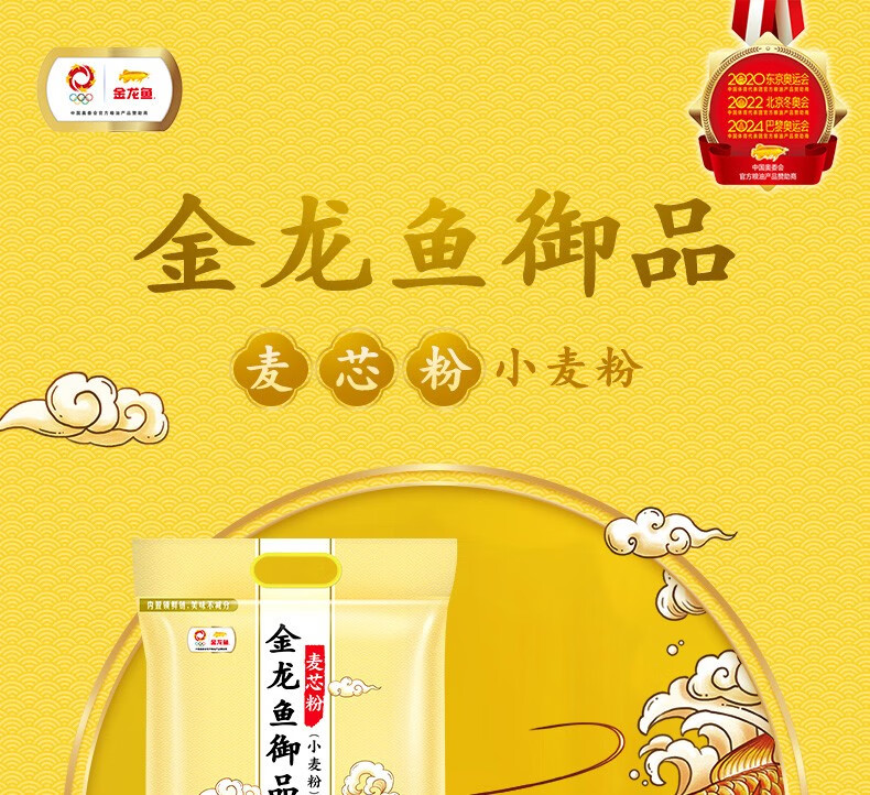 金龙鱼御品麦芯粉5kg