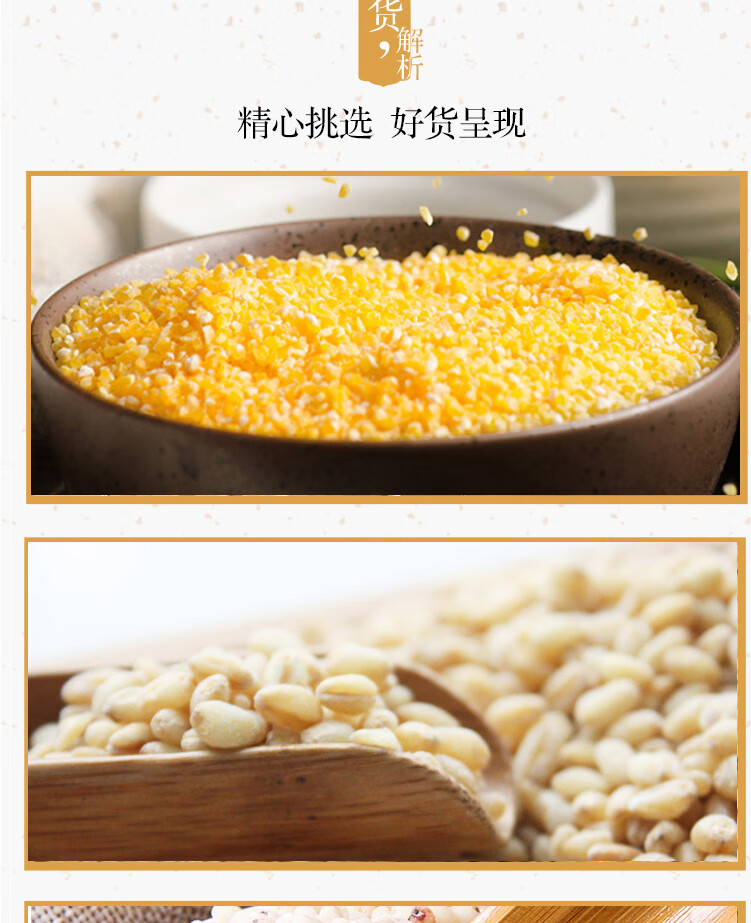 燕之坊 金谷满仓杂粮礼盒五谷杂粮礼盒1.18kg