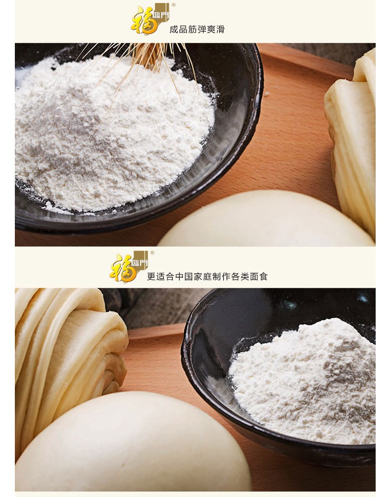 福临门面粉 麦芯多用途小麦粉 麦芯粉 中筋面粉 中粮出品 十斤 5kg