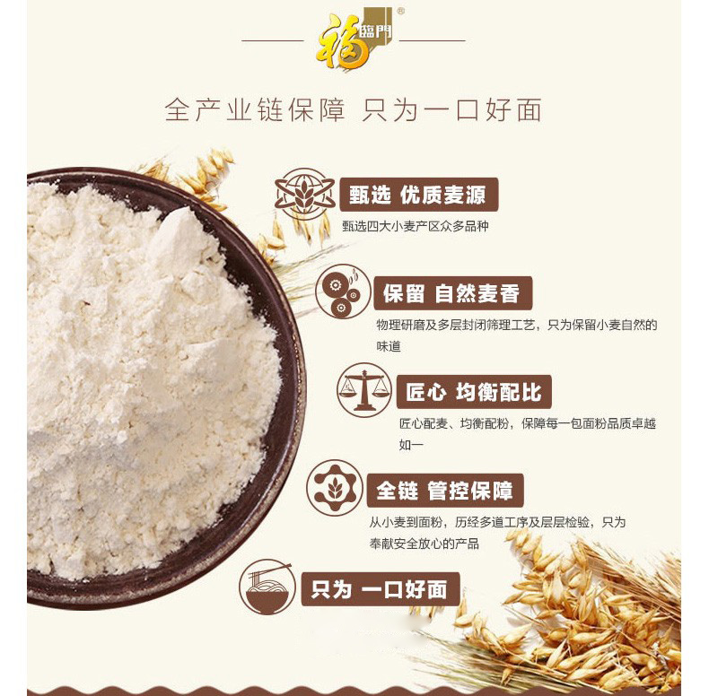 福临门面粉 麦芯多用途小麦粉 麦芯粉 中筋面粉 中粮出品 十斤 5kg