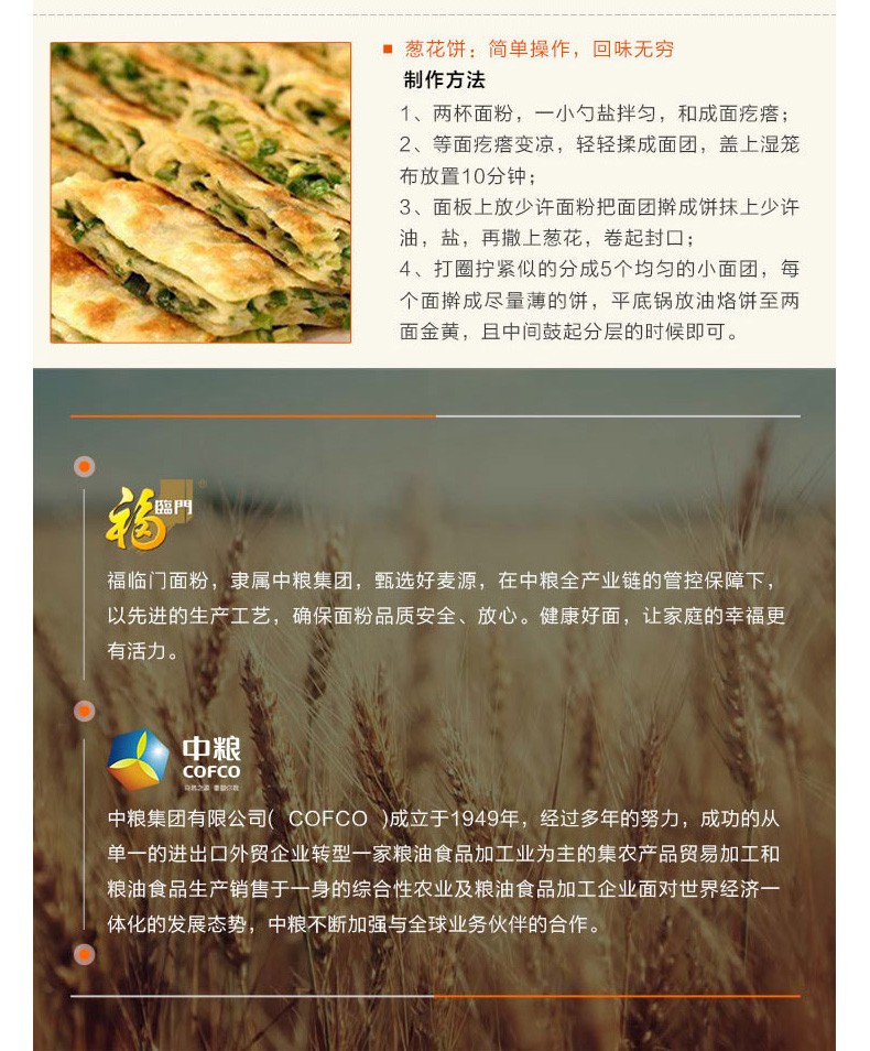 福临门面粉 麦芯多用途小麦粉 麦芯粉 中筋面粉 中粮出品 十斤 5kg