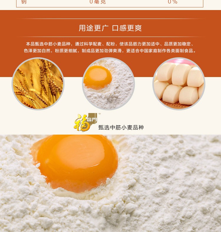 福临门麦芯多用途小麦粉1kg