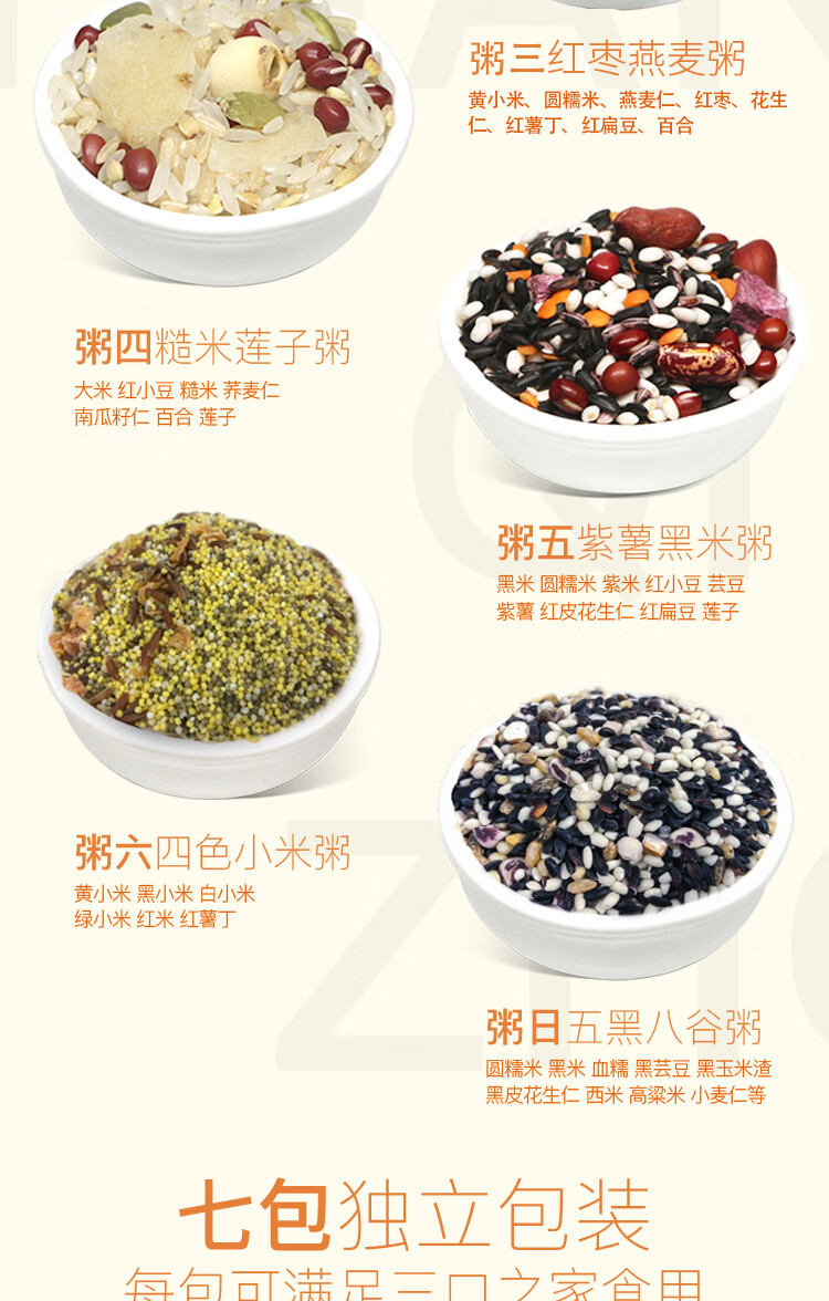 燕之坊 美粥七日礼盒 混合营养粥八宝粥红枣粥绿豆粥等1.05kg