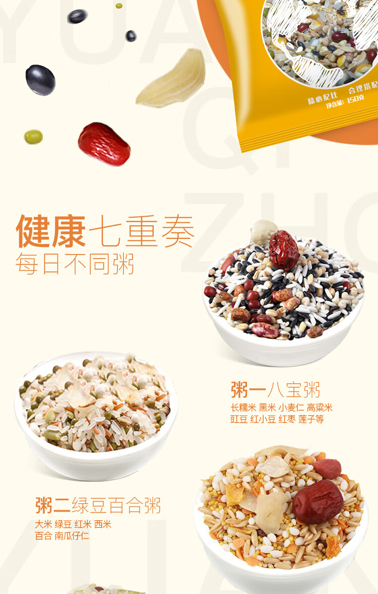 燕之坊 美粥七日礼盒 混合营养粥八宝粥红枣粥绿豆粥等1.05kg
