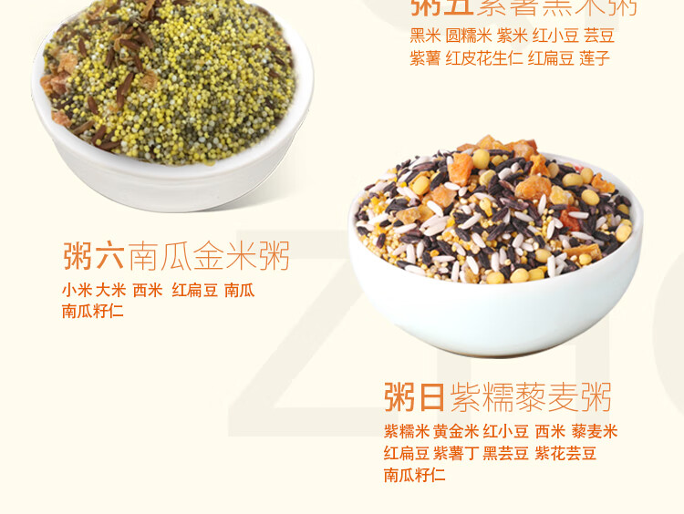 燕之坊 七日粥五谷杂粮 混合粥礼盒1.05kg