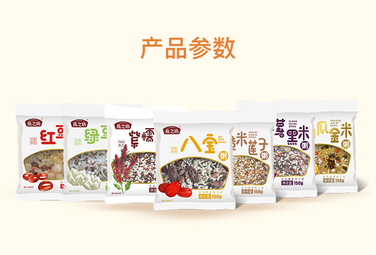 燕之坊 七日粥五谷杂粮 混合粥礼盒1.05kg