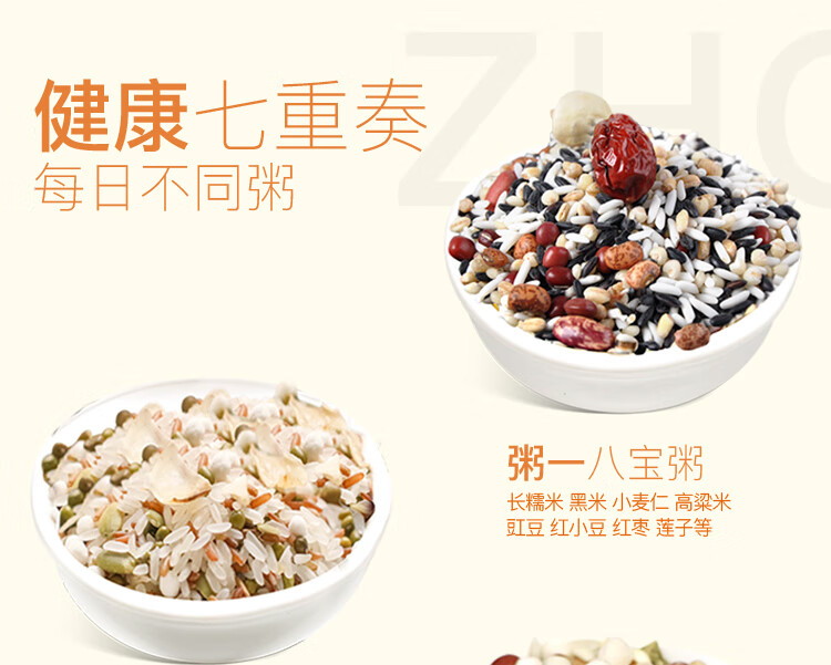 燕之坊 七日粥五谷杂粮 混合粥礼盒1.05kg