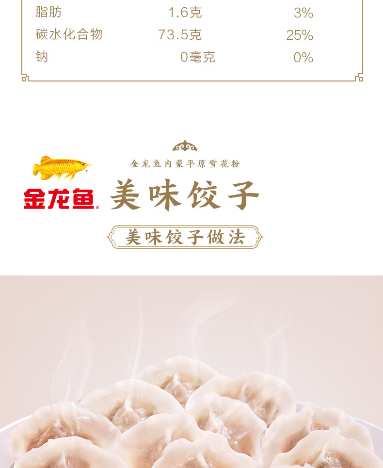金龙鱼面粉 金龙鱼内蒙平原雪花粉(1kg*5袋) 5kg