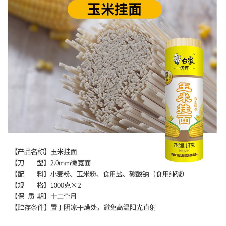 白象挂面 家常系列荞麦挂面1kg*2包
