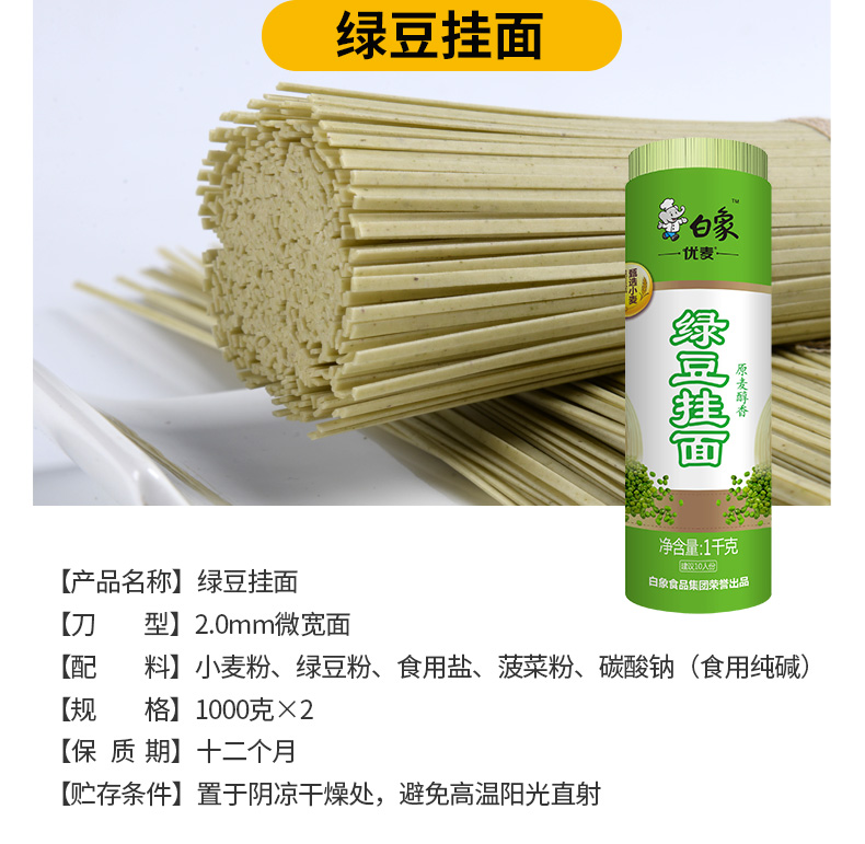 白象挂面 家常系列荞麦挂面1kg*2包