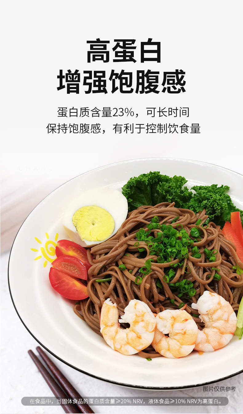 白象挂面 黑麦荞麦面200g*6包