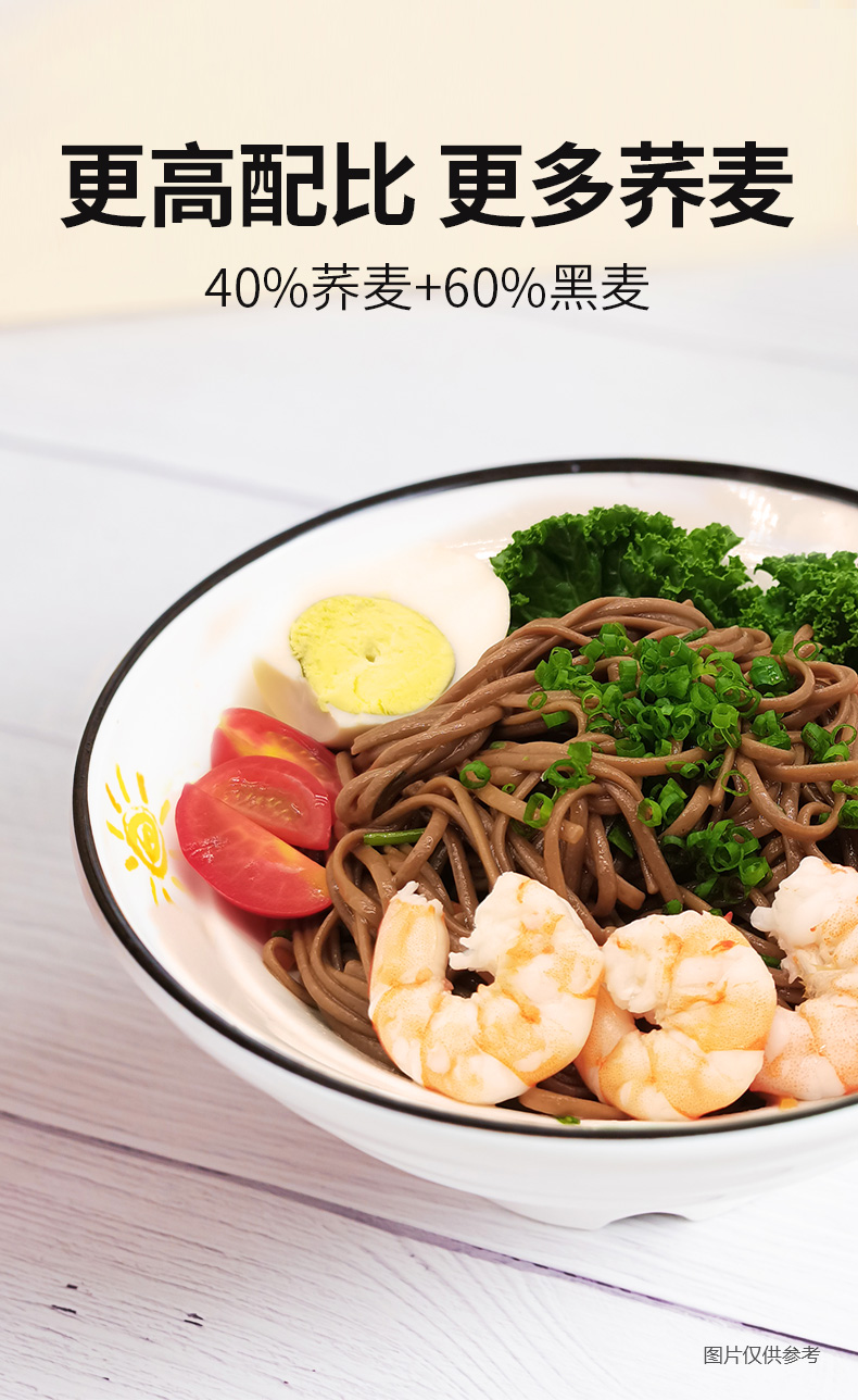 白象挂面 黑麦荞麦面200g*6包