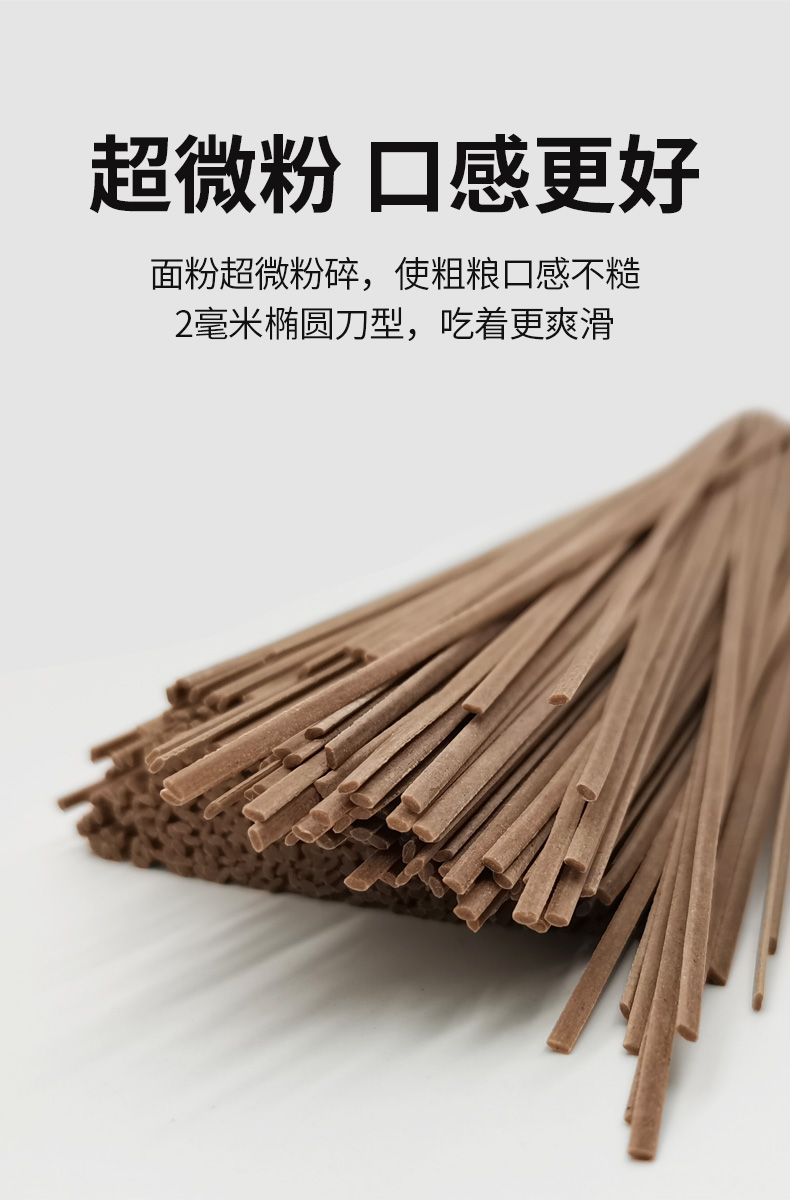 白象挂面 黑麦荞麦面200g*6包