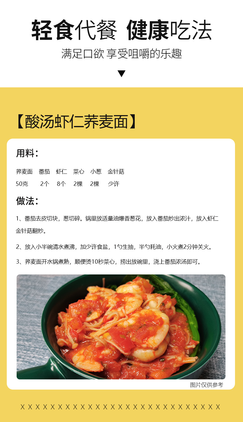 白象挂面 黑麦荞麦面200g*6包