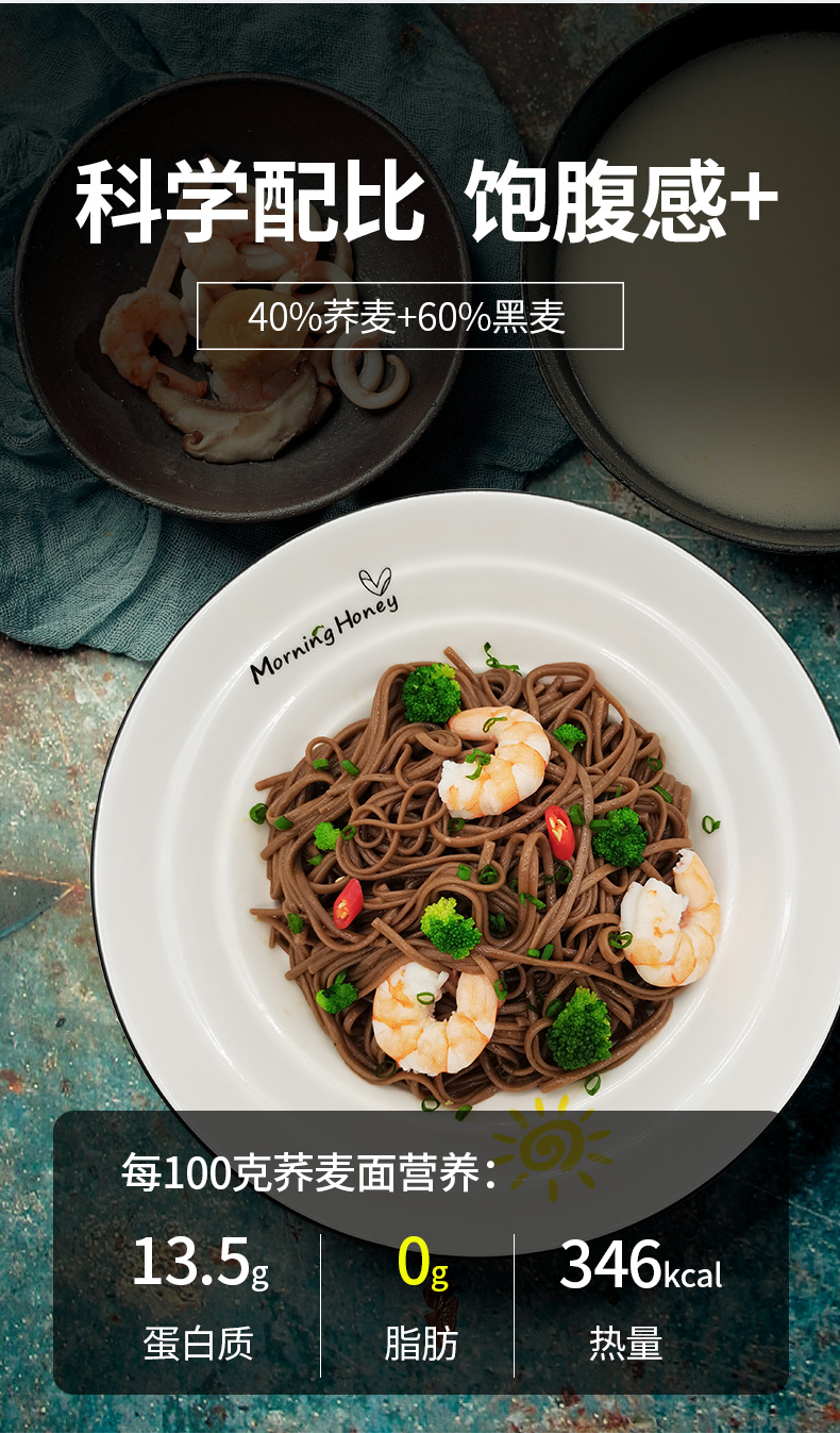 白象挂面 黑麦荞麦面200g*6包