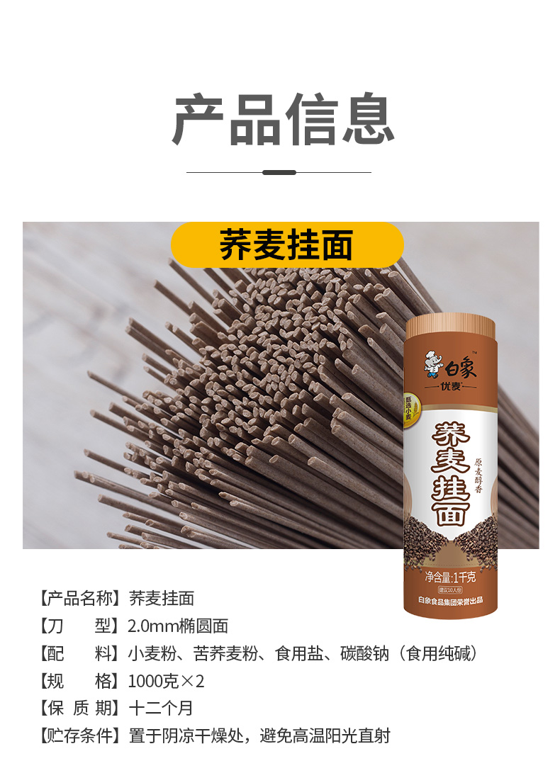 白象挂面 家常系列绿豆挂面1kg*2包