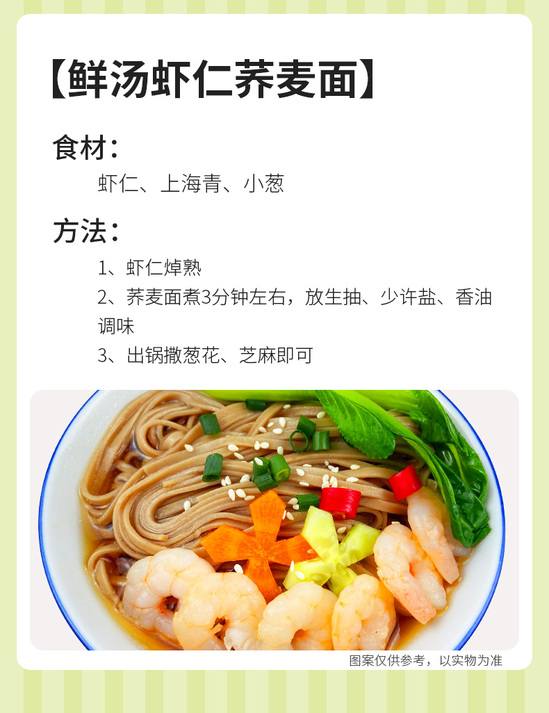 白象挂面 高纤荞麦140g*5包