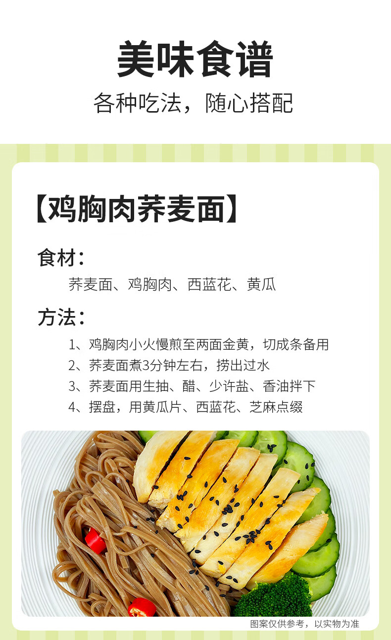 白象挂面 高纤荞麦140g*5包