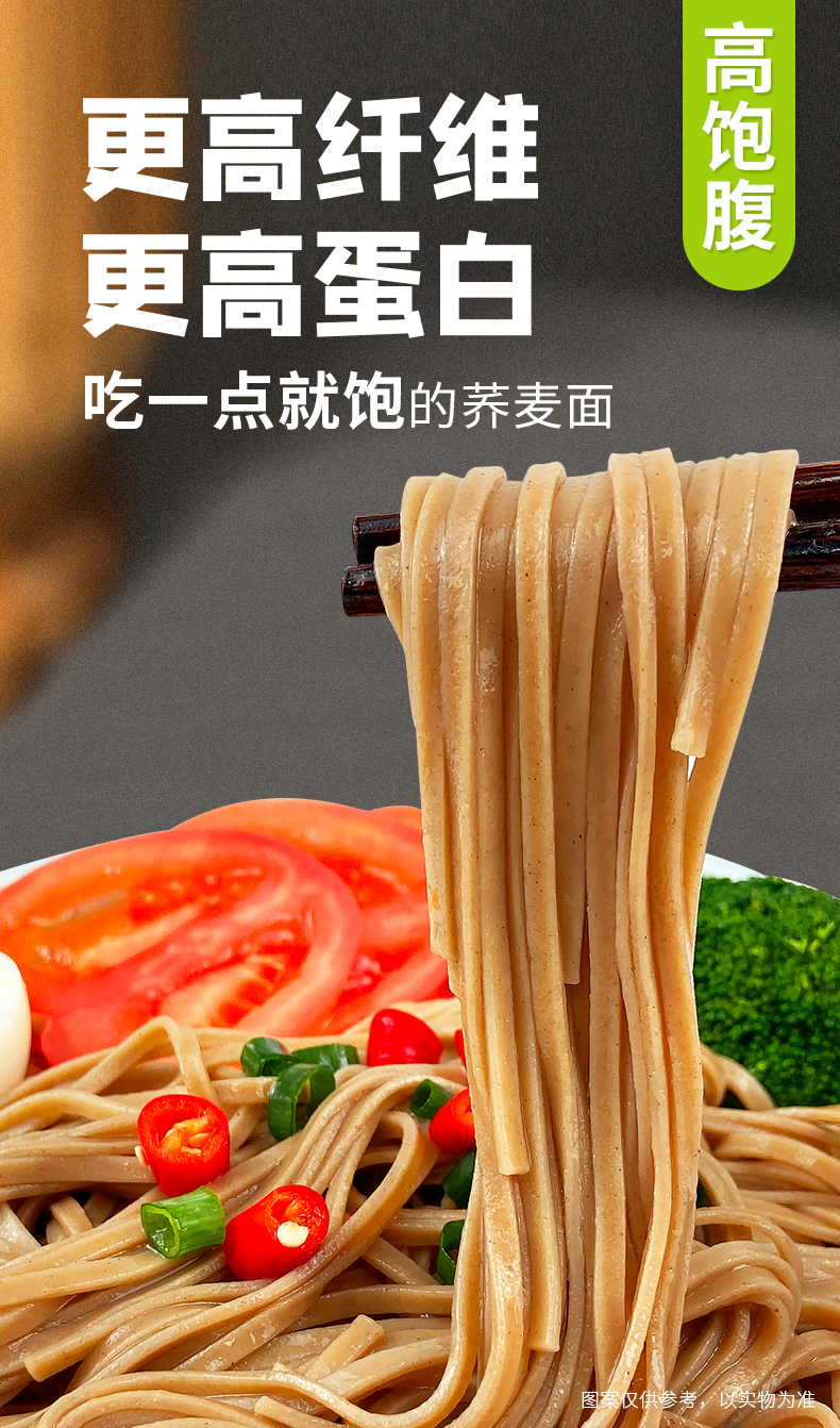 白象挂面 高纤荞麦140g*5包