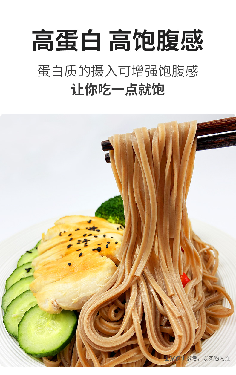 白象挂面 高纤荞麦140g*5包