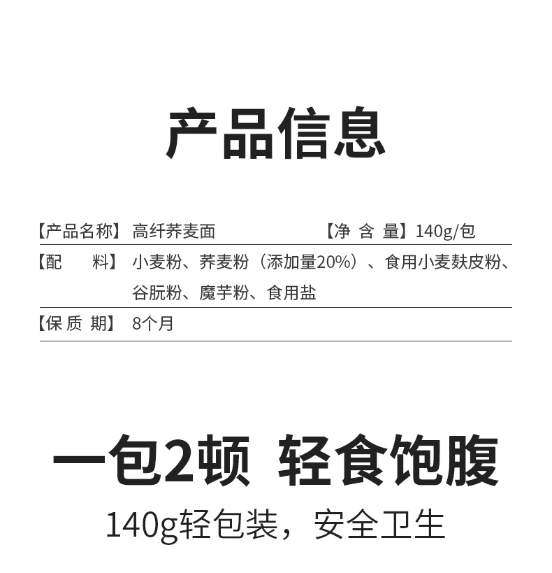 白象挂面 高纤荞麦140g*5包