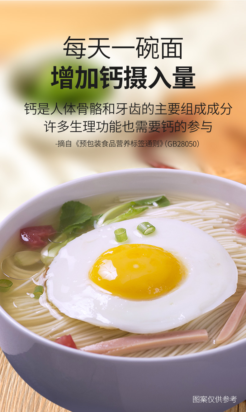 白象挂面 高钙鸡蛋面800g*3包