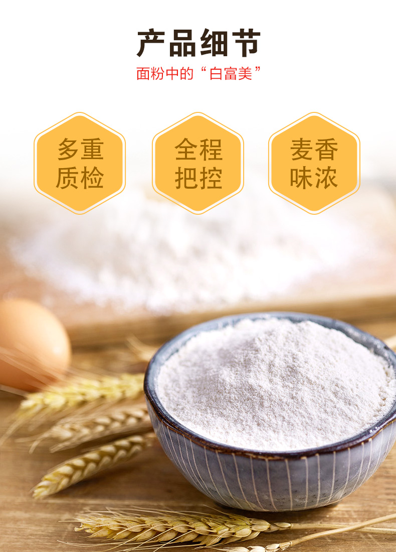 想念 面粉特一小麦粉5斤 家用小麦粉包子馒头用中筋面粉2.5kg