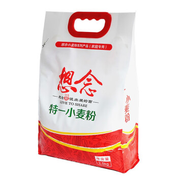 想念 面粉特一小麦粉5斤 家用小麦粉包子馒头用中筋面粉2.5kg
