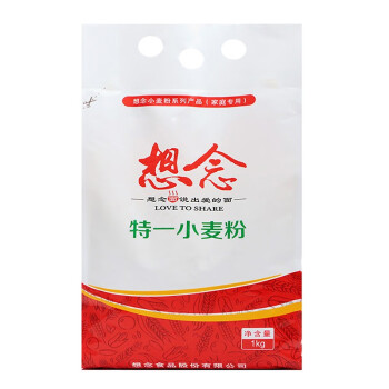 想念 面粉 特一小麦粉 中筋面粉包子饺子馒头粉家用小麦面粉1kg*2