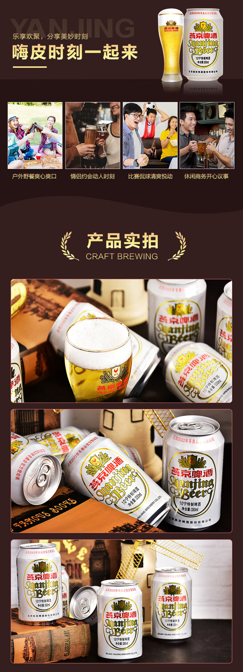 燕京 啤酒10度特制啤酒 白听330ml*24听 整箱（新老包装随机发货）