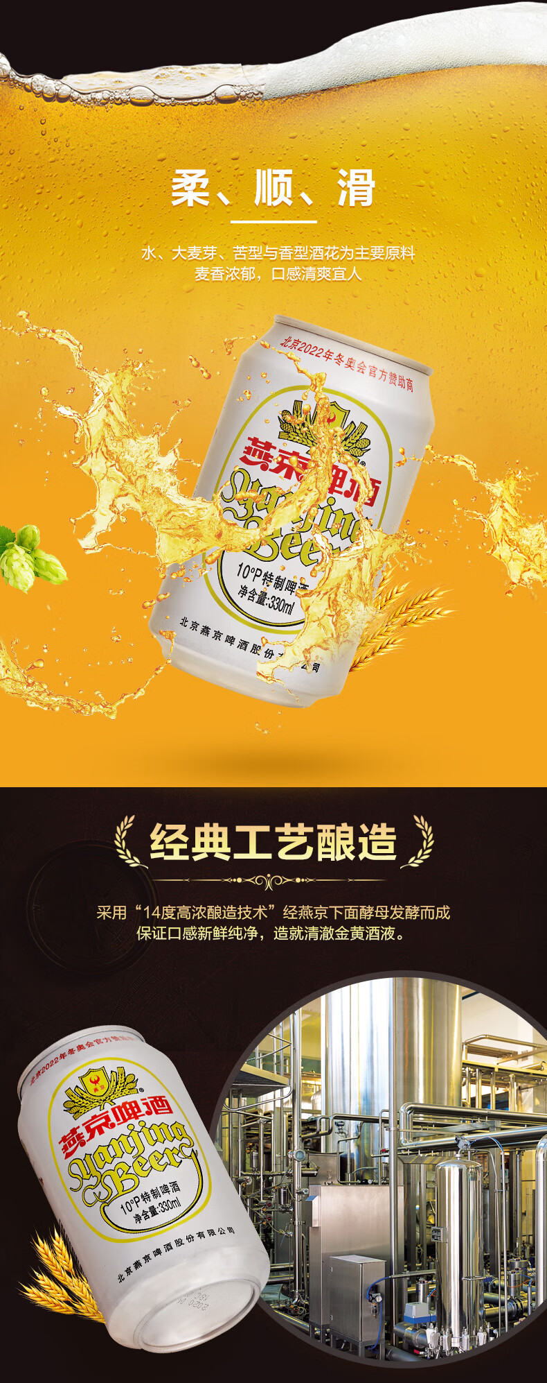 燕京 啤酒10度特制啤酒 白听330ml*24听 整箱（新老包装随机发货）