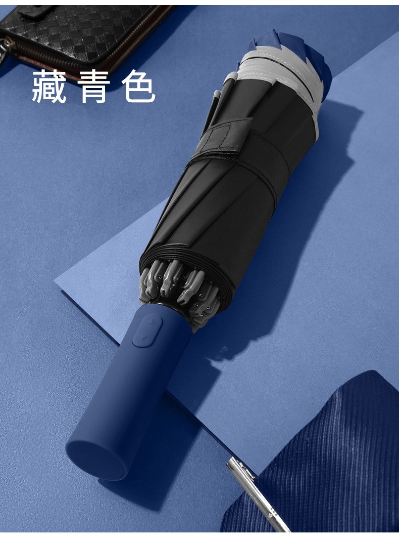 三极户外(Tri-polar)TP7027全自动晴雨伞遮阳遮光折叠太阳伞黑胶8K三折伞烟波蓝（自动）58*8k